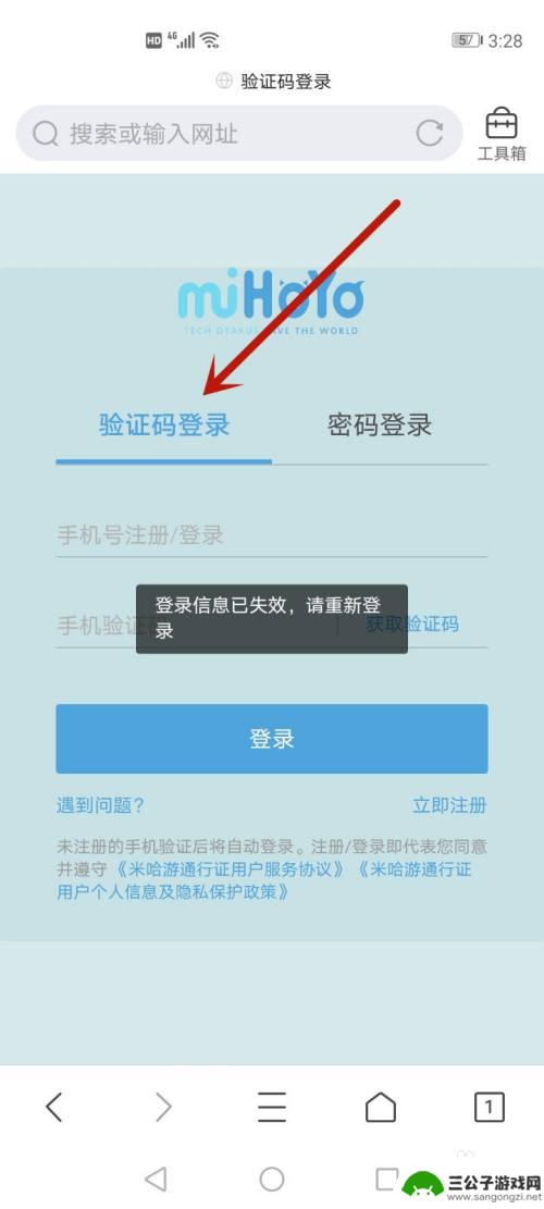 怎么查原神登陆记录 原神登陆记录怎么查看