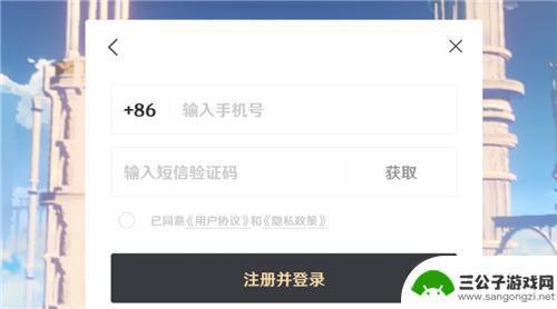 手机原神怎么用邮箱注册2023年 2022原神注册账号邮箱验证怎么操作