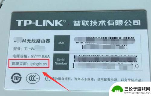 怎么查找wifi的账号 通过无线路由器查看宽带账号和密码步骤