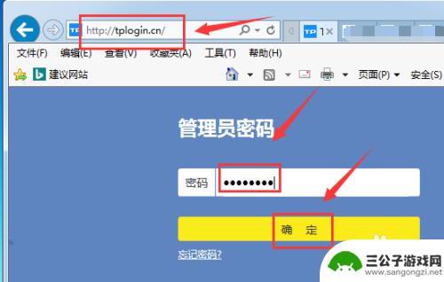 怎么查找wifi的账号 通过无线路由器查看宽带账号和密码步骤