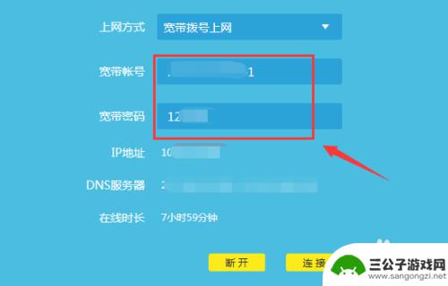 怎么查找wifi的账号 通过无线路由器查看宽带账号和密码步骤