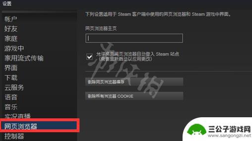 为什么steam错误代码-105 Steam错误代码105怎么解决