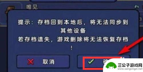 泰拉瑞亚读档机制 泰拉瑞亚steam云存档读取教程