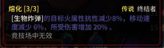 超激斗梦境终结者瓶子流加点 超激斗梦境终结者加点心得分享