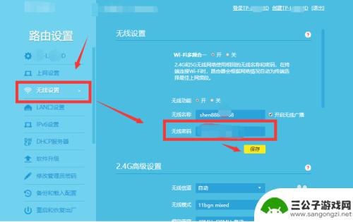 网密码用电脑怎么改 电脑修改家里WiFi密码步骤