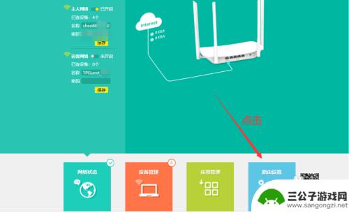 网密码用电脑怎么改 电脑修改家里WiFi密码步骤