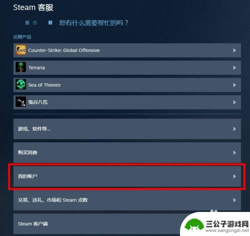 取消steam的订阅 steam会员自动续费取消方法