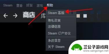 取消steam的订阅 steam会员自动续费取消方法