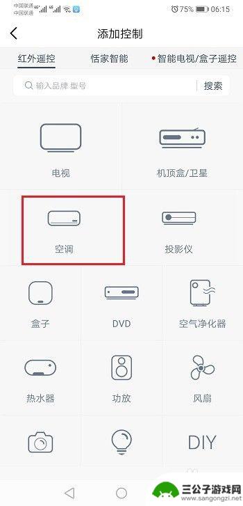 手机遥控空调没有定时功能 华为手机如何设置空调定时关闭功能