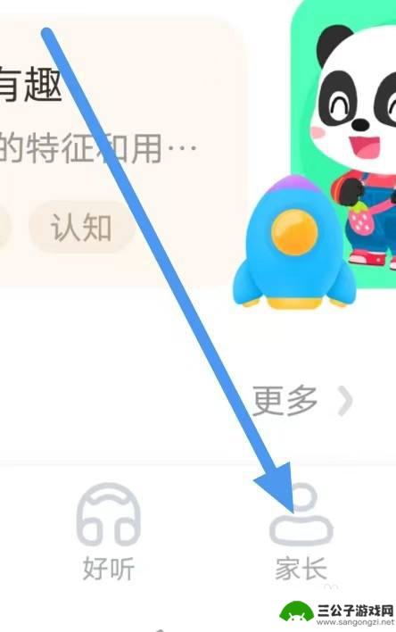 宝宝巴士如何取消自动续费? 宝宝巴士订阅自动续费如何取消