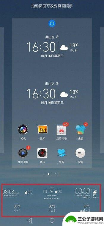 华为手机怎样把时间放在桌面上 华为手机桌面时间设置方法