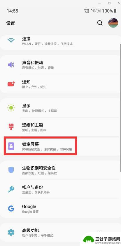 如何打开手机智能锁 三星手机如何开启屏幕智能锁定