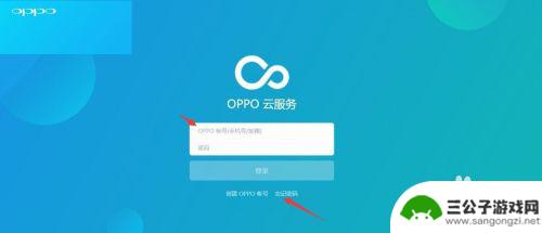 怎么删除手机面部密码 oppo手机屏幕锁忘记密码怎么办