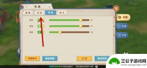 云上城之歌怎么让别人不上我的账号 云上城之歌为何不允许陌生人评论