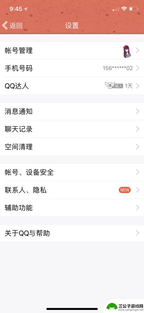 允许手机qq跟电脑一起登录 QQ同时登录电脑和手机教程