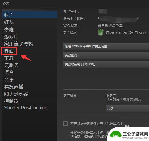 steam怎么改主题 Steam界面和背景怎么换