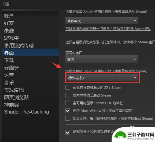 steam怎么改主题 Steam界面和背景怎么换