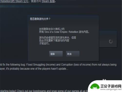怎么把steam里面的游戏删除 steam游戏卸载方法