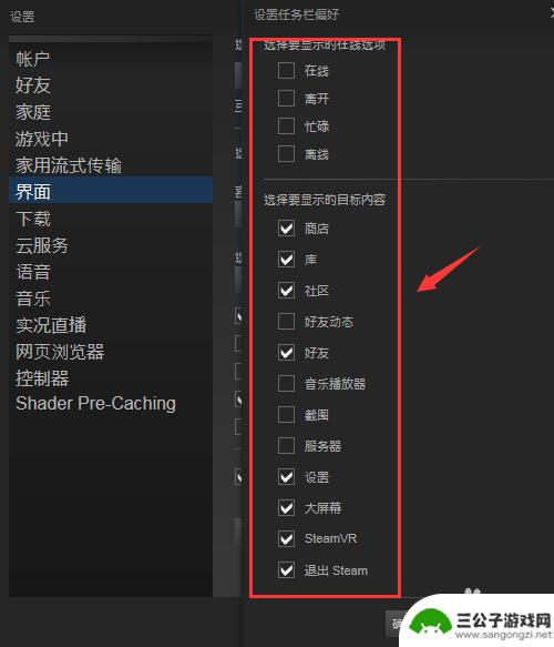 steam怎么改主题 Steam界面和背景怎么换