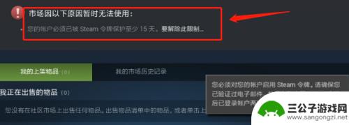 怎么取消steam账号暂挂 steam暂挂如何取消会员