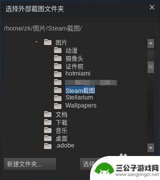 steam好画质 如何提升Steam截图的画质