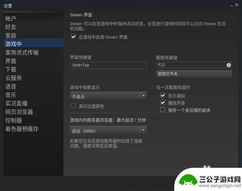 steam好画质 如何提升Steam截图的画质