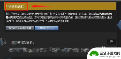 怎么取消steam账号暂挂 steam暂挂如何取消会员