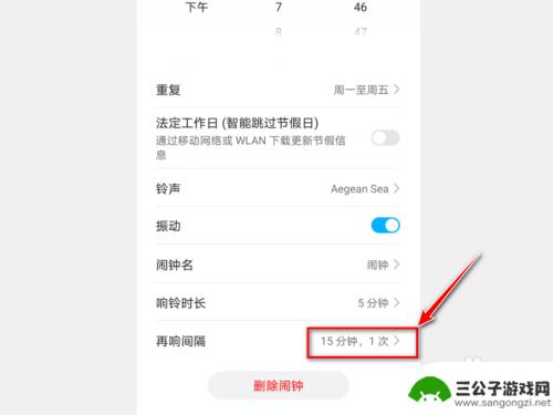 手机闹钟怎么设置长时间 闹钟响铃间隔和次数怎么调整