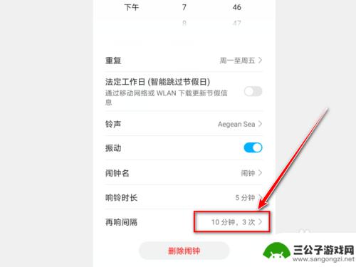 手机闹钟怎么设置长时间 闹钟响铃间隔和次数怎么调整