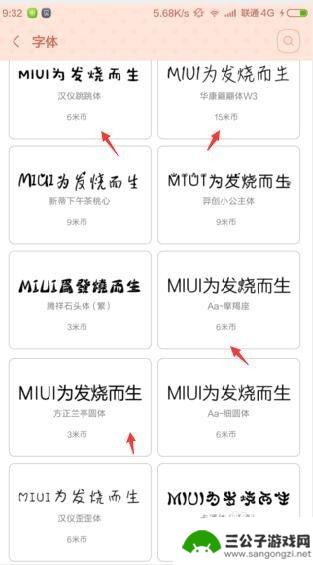 手机怎么设置背影字体 手机字体设置方法