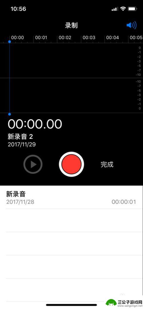 苹果x手机通话中怎么录音 iPhone X 通话录音设置方法