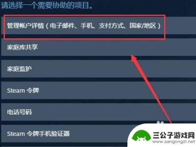 steam怎么改支付界面 Steam更改付款方式教程