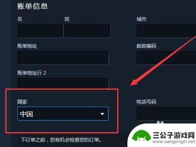 steam怎么改支付界面 Steam更改付款方式教程