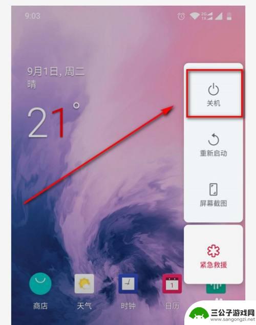 一加手机如何关机 一加8pro怎么强制关机