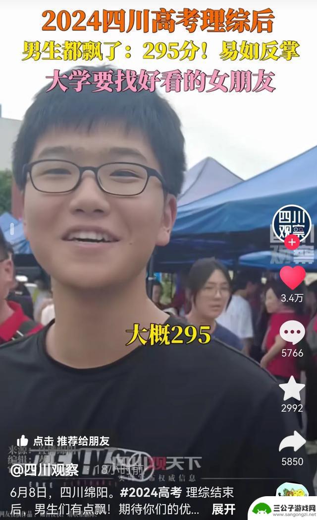 2024年高考理综结束，考生们喜笑颜开！