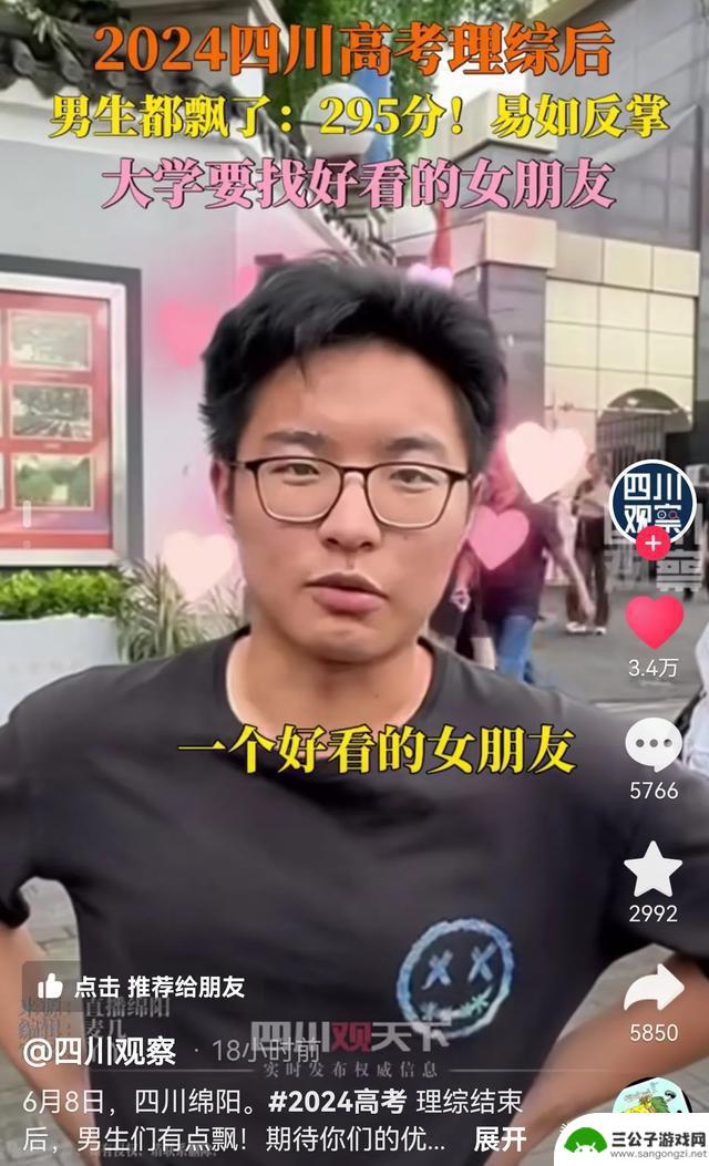 2024年高考理综结束，考生们喜笑颜开！