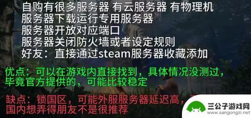 恐怖迷雾生存如何5个人联机 《雾锁王国》联机模式怎么联机