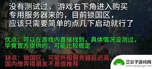 恐怖迷雾生存如何5个人联机 《雾锁王国》联机模式怎么联机