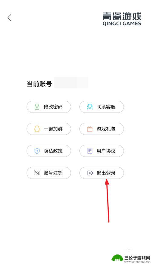 最强蜗牛如何退出账号 最强蜗牛账号如何安全退出
