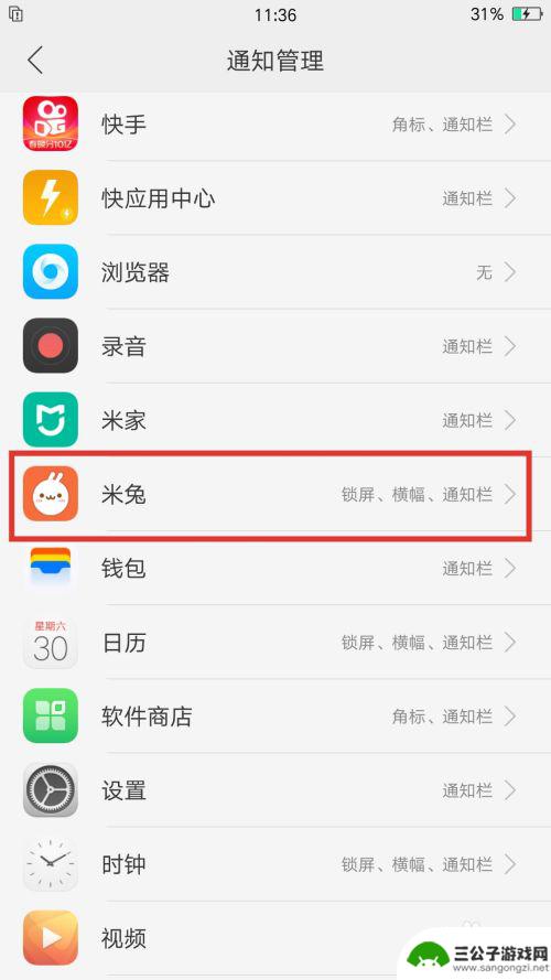 手机如何设置米兔 米兔app为什么收不到视频通话