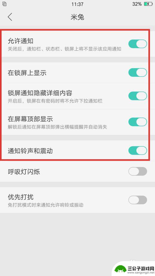 手机如何设置米兔 米兔app为什么收不到视频通话