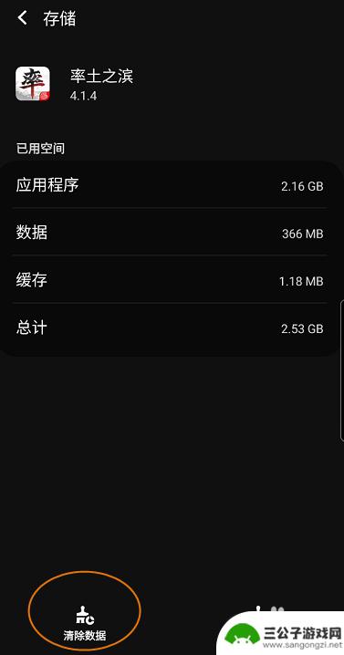 率土之滨怎么清理缓存 率土之滨如何清除游戏数据