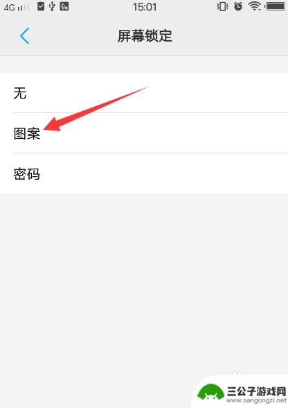 vivo手机屏幕密码设置 vivo手机如何设置锁屏图案密码