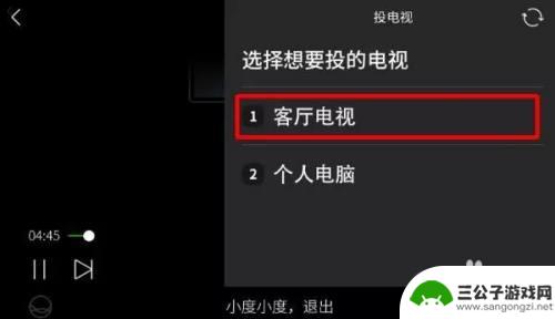 小度怎么投屏到电视 小度怎么用投屏功能