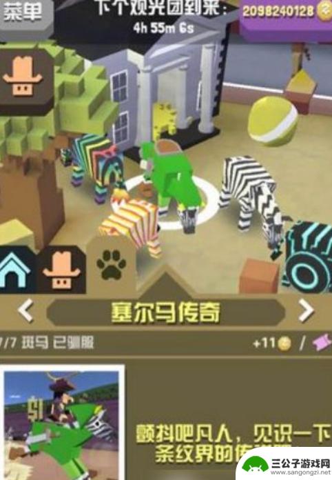 疯狂动物园怎么获得特殊动物 疯狂动物园所有特殊动物解锁顺序