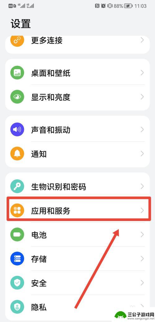 华为手机开启悬浮窗为什么没出来 华为悬浮窗显示问题