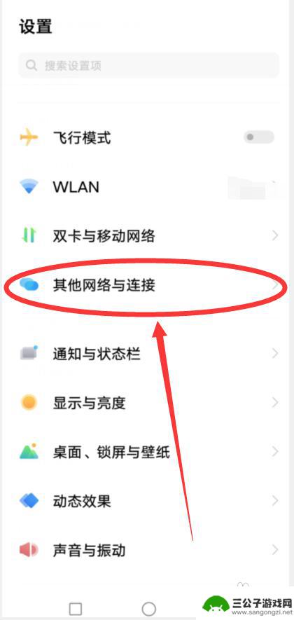 手机otg怎么安全退出 vivo手机如何关闭OTG功能