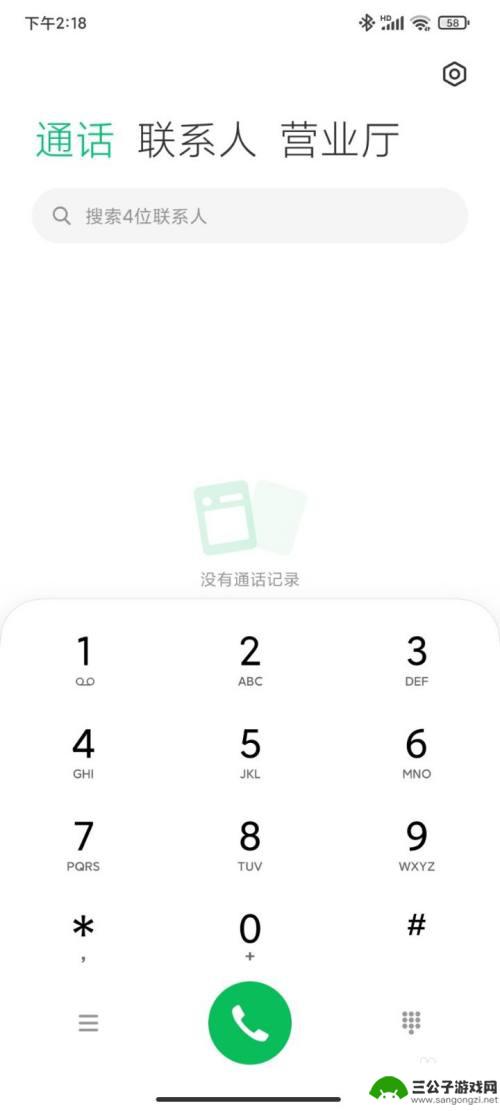 红米手机代码 红米手机电量恢复方法