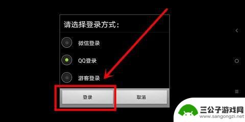 奥特曼传奇英雄如何qq登录 奥特曼传奇英雄QQ登录方法