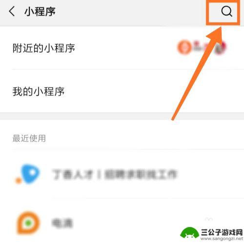 手机怎么连微信连wifi 微信如何连接公共免费WIFI